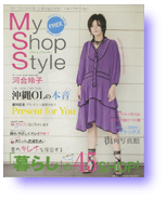 My Shop Style vol.01 \