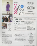 My Shop Style vol.01 