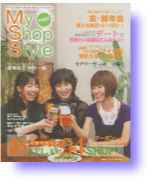 My Shop Style vol.05 \