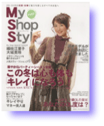 My Shop Style vol.06 \