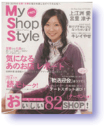 My Shop Style vol.07 \