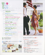 My Shop Style vol.02 
