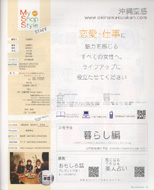 My Shop Style vol.05 
