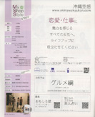 My Shop Style vol.06 