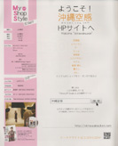 My Shop Style vol.07 