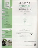 My Shop Style vol.08 